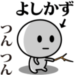 が使う動くスタンプ♪