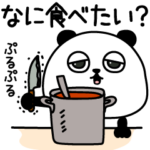 トロ目パンダ家族のグループライン