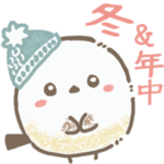 エナガさんとシマエナガさん6(冬と年中）