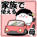 お母さんが使えるやつ63