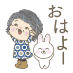 毎日よく使うスタンプ。No69