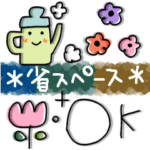 省スペース✳︎年中使えるPOPな敬語スタンプ