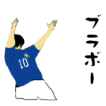 サッカースタンプ　第29弾　「ブラボー」