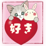 ❤️気持ち伝われ❤️