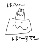 5歳児スタンプ／モノトーン