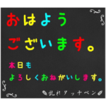 グルチャ用→BKB黒板専用
