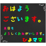 グルチャ用→BKB黒板専用