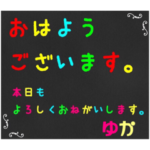 グルチャ用→BKB黒板専用