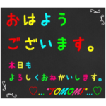 グルチャ用→BKB黒板専用