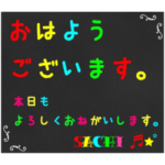 グルチャ用→BKB黒板専用