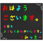 グルチャ用→BKB黒板専用