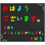 グルチャ用→BKB黒板専用