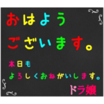グルチャ用→BKB黒板専用