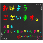 グルチャ用→BKB黒板専用