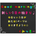 黒板スタンプ→長文3専用