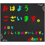 グルチャ用→BKB黒板専用