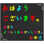 グルチャ用→BKB黒板専用