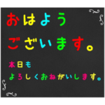 グルチャ用→BKB黒板専用