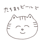 広島弁の茶トラねこ