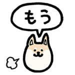 小さい柴犬（フキダシ）