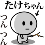 が使う動くスタンプ♪