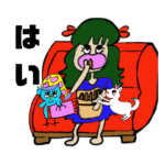 はーい！イエス！スタンプ