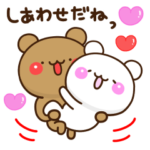 アモーレ♡くまくま