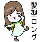 日常で使えるちぃ子スタンプ。ロングver2