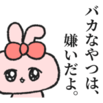 愛され女子の休日うさぎ3