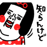 センチメンタルガール知らんけど