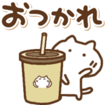 楽しく動くねこっち