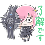 FGO ゆるっと日常スタンプ