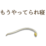 無難なスタンプ