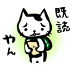 さすらいねこ　おかか　第二弾