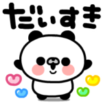 動く♪パンダとチュー