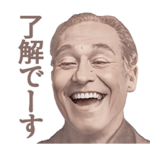 ずっと使える敬語偉人