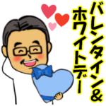 笑顔の中高年24 バレンタイン&ホワイトデー
