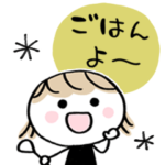 大人シンプル♡家族ミルクティ