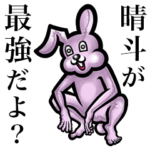 毎日つかえるよ！