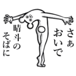 さんの使えちゃうスタンプ