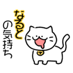 ねこダイスキ！の気持ち