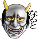 なると専用の般若の名前スタンプ♪