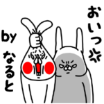 全力なると虫の居どころ悪い編