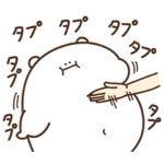 デブくま（ハッピー励まし）