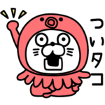 ねこたまっしぐらダジャレシュールゆるい