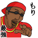 専用スタンプだYO～