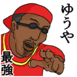 専用スタンプだYO～