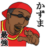 専用スタンプだYO～