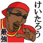 専用スタンプだYO～