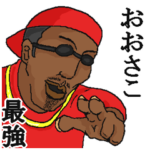 専用スタンプだYO～